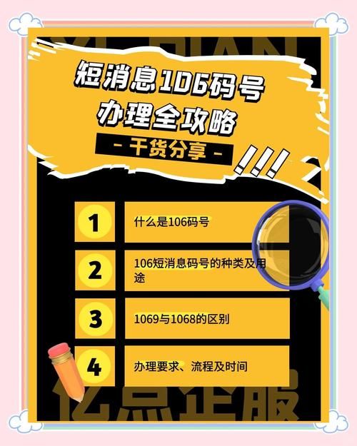 6位qq号码申请攻略 快速获取短号技巧