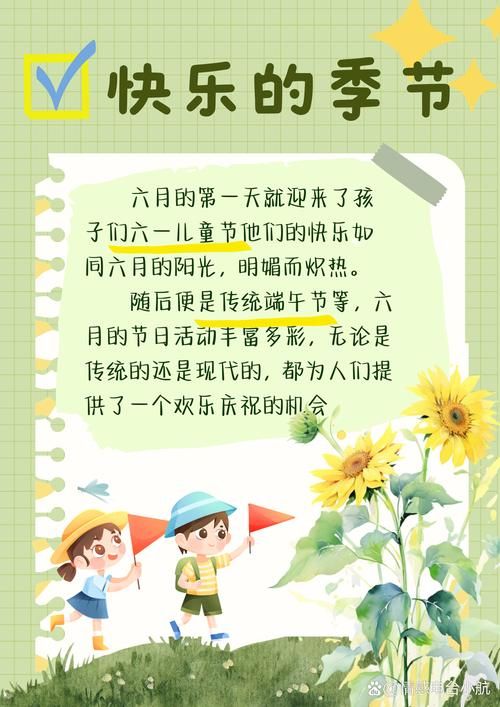 6月6日是什么节日 为什么这天值得纪念