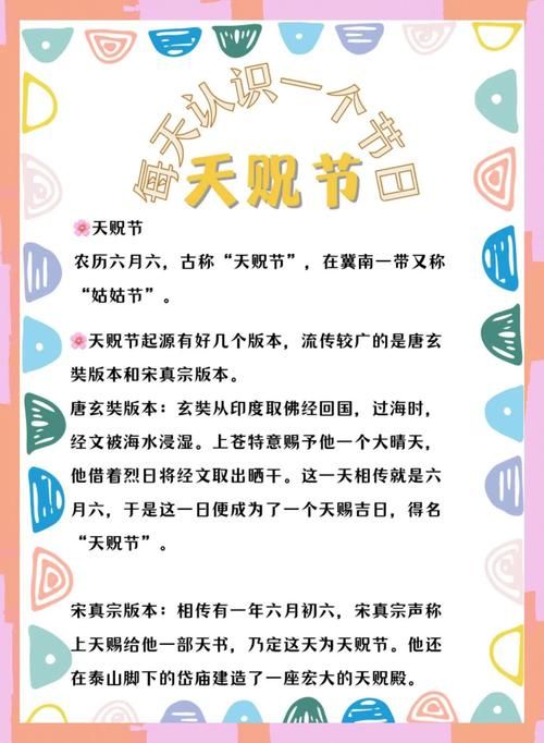 6月6日是什么节日 为什么这天值得纪念