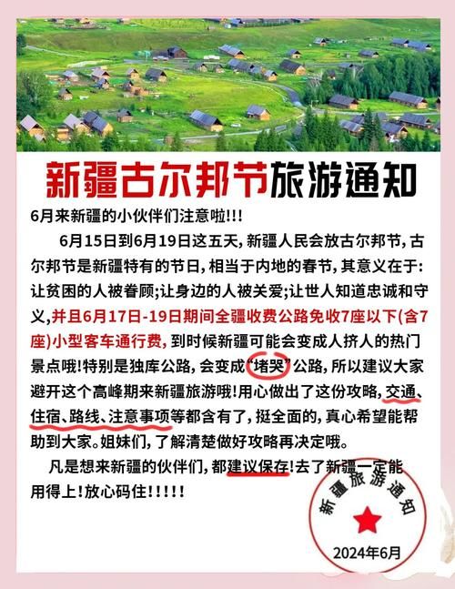 6月6日是什么节日 为什么这天值得纪念