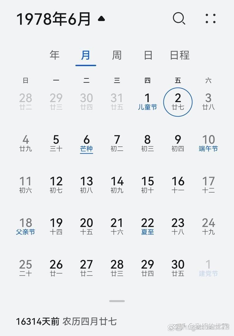 6月6是什么日子 历史上这天发生了什么大事