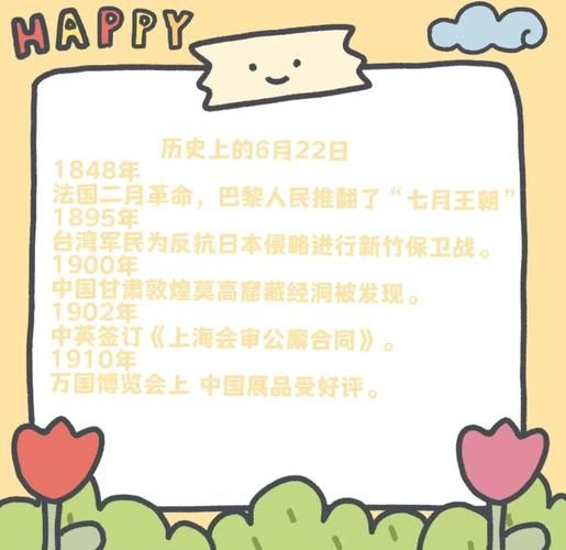 6月6是什么日子 历史上这天发生了什么大事