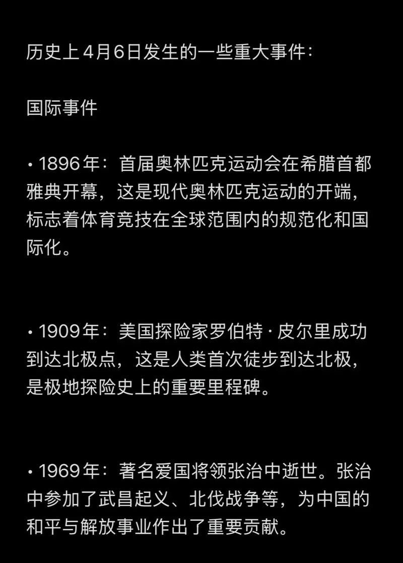 6月6是什么日子 历史上这天发生了什么大事