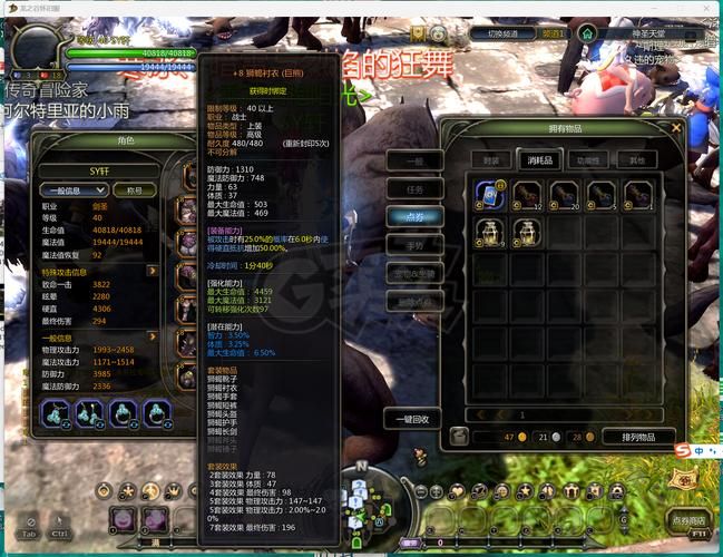 70剑圣刷图加点指南 最实用的技能搭配方案分享