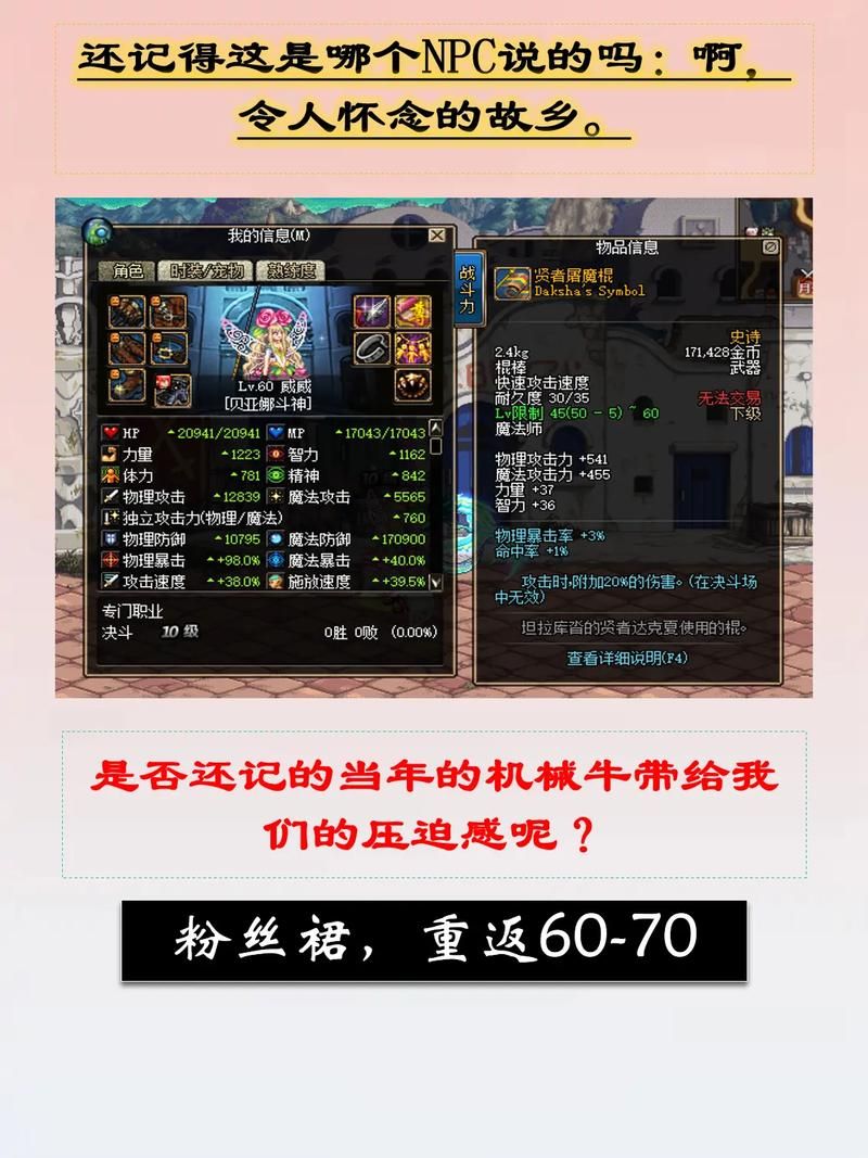 70召唤刷图加点方案高伤害高效率配置