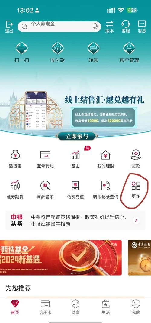 735000韩元兑换人民币划算吗 银行手续费对比