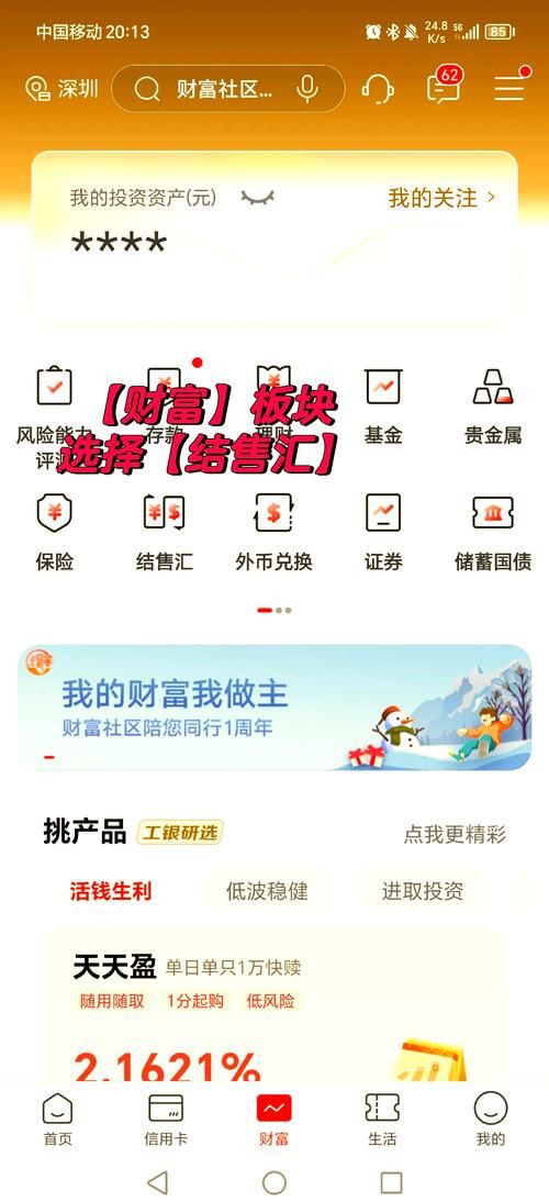 735000韩元兑换人民币划算吗 银行手续费对比