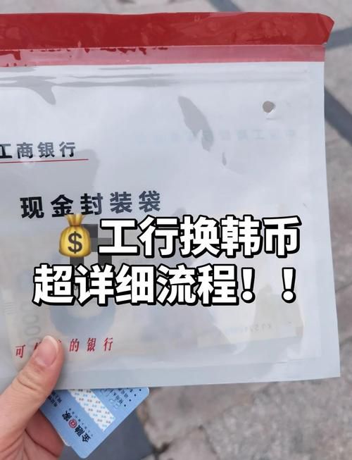 735000韩元兑换人民币划算吗 银行手续费对比