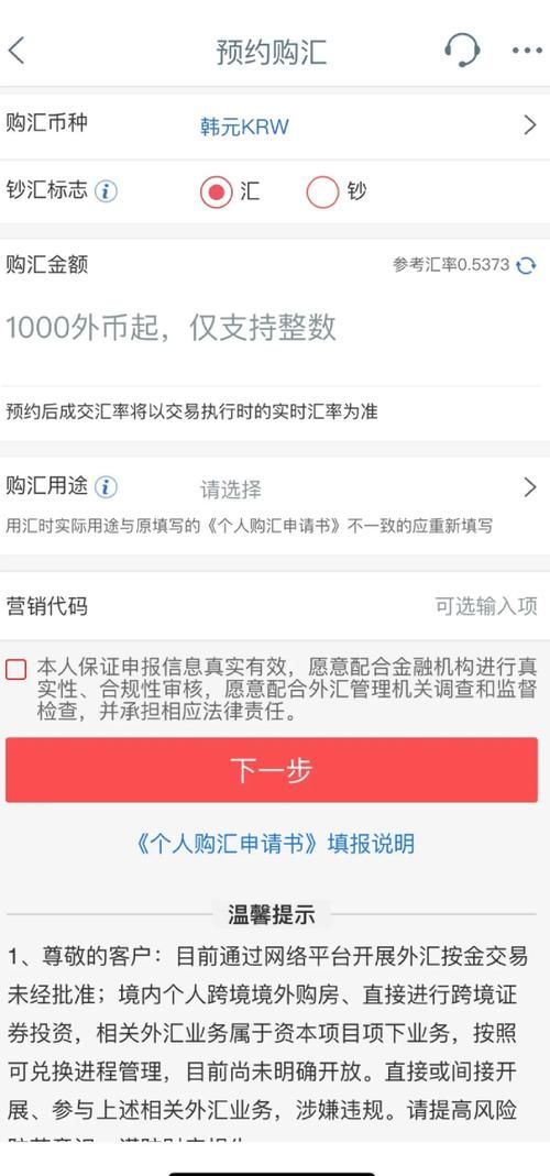735000韩元兑换人民币划算吗 银行手续费对比