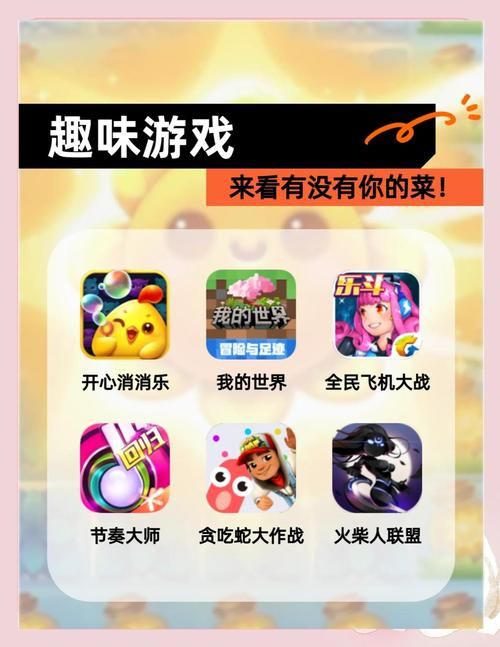 76667小游戏推荐 精选好玩小游戏等你来挑战