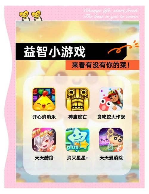 76667小游戏推荐 精选好玩小游戏等你来挑战