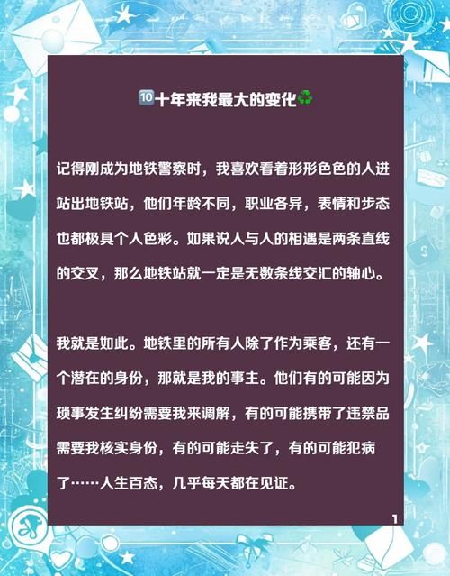 7766地铁故事分享那些年我们坐地铁的趣事