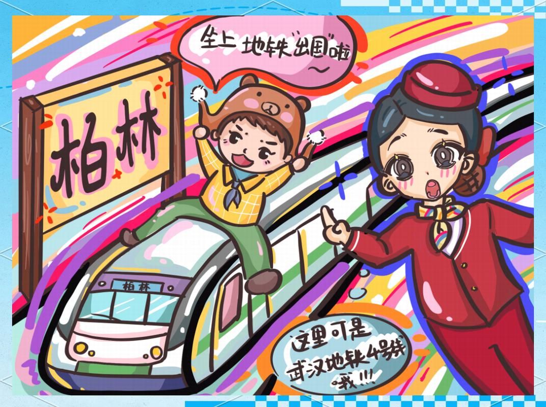 7766地铁故事分享那些年我们坐地铁的趣事