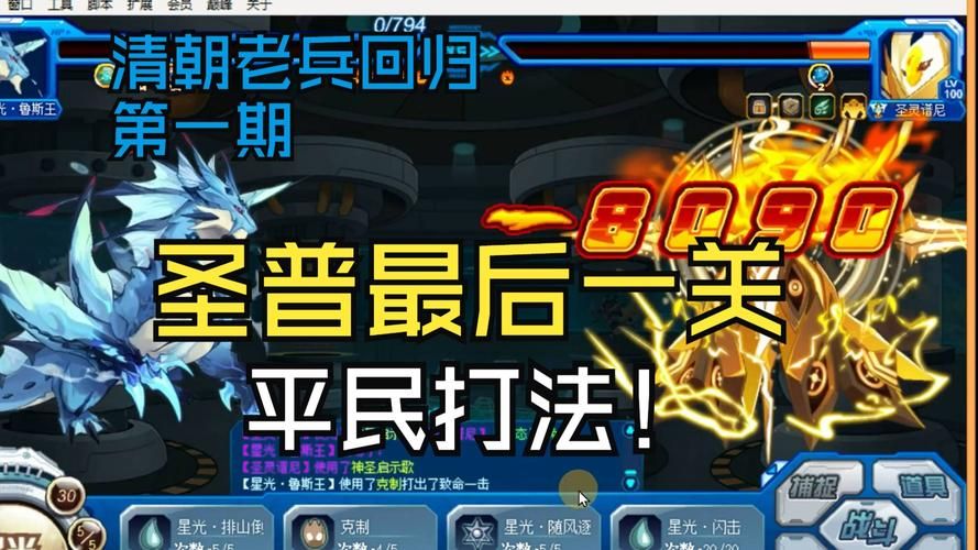 7k7k7赛尔号新手常见问题解答 快速上手攻略