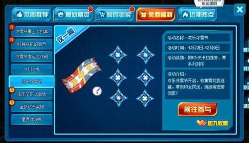 7k7k7赛尔号新手常见问题解答 快速上手攻略