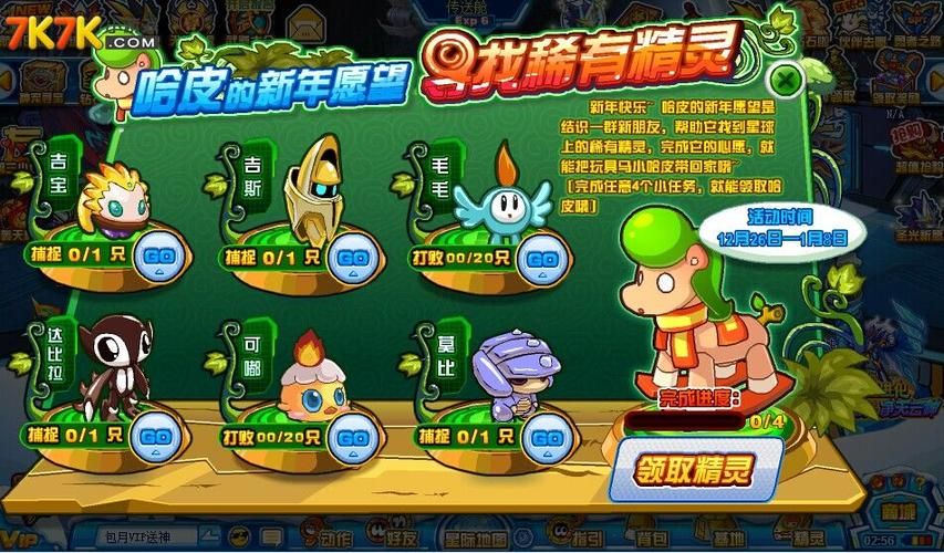 7k7k7赛尔号新手常见问题解答 快速上手攻略