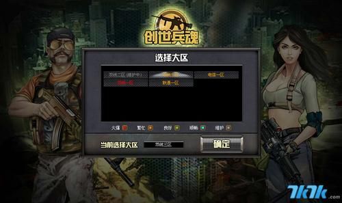 7k7k创世兵魂怎么玩 新手入门攻略分享