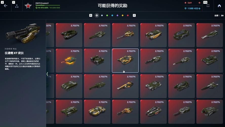 7k7k坦克联盟联机对战攻略 如何成为团队核心