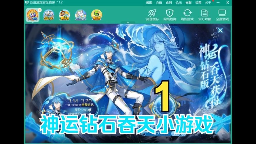 7k7k奥奇传说福利领取方法 免费钻石获取途径