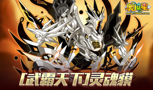 7k7k奥拉星2最新版本更新内容 玩法解析