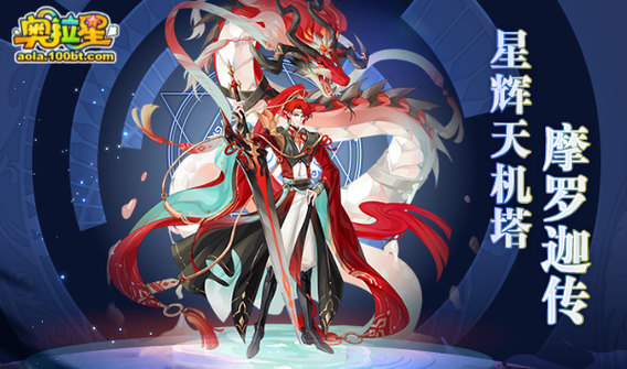 7k7k奥拉星2最新版本更新内容 玩法解析