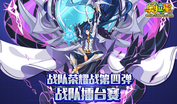 7k7k奥拉星2最新版本更新内容 玩法解析