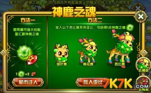 7k7k奥拉星2最新版本更新内容 玩法解析