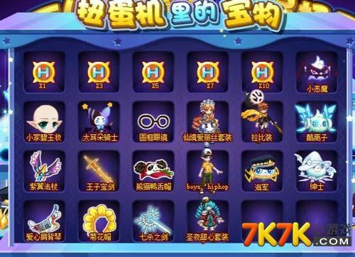 7k7k奥拉星2最新版本更新内容 玩法解析