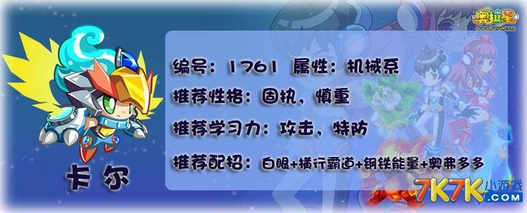 7k7k奥拉星2最新版本更新内容 玩法解析