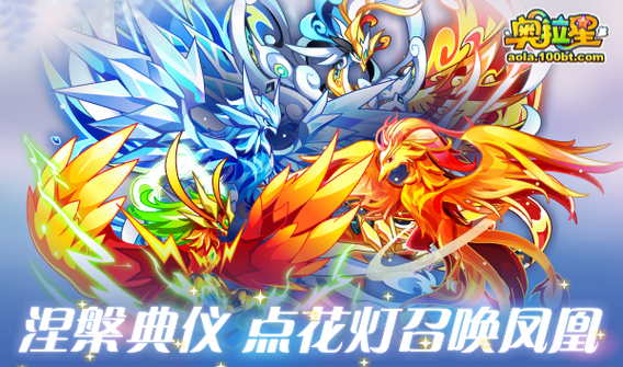 7k7k奥拉星2最新版本更新内容 玩法解析