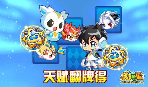 7k7k奥拉星2最新版本更新内容 玩法解析