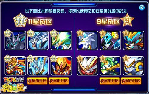 7k7k奥拉星2最新版本更新内容 玩法解析