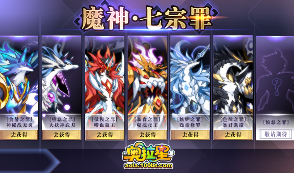 7k7k奥拉星2最新版本更新内容 玩法解析