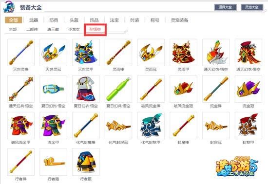 7k7k小小忍者装备获取攻略 打造极品装备