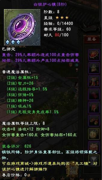 7k7k小小忍者装备获取攻略 打造极品装备