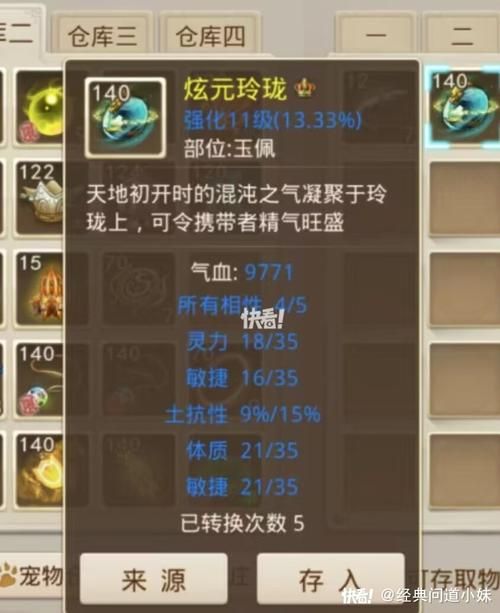 7k7k小小忍者装备获取攻略 打造极品装备