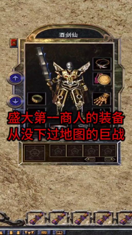 7k7k小小忍者装备获取攻略 打造极品装备