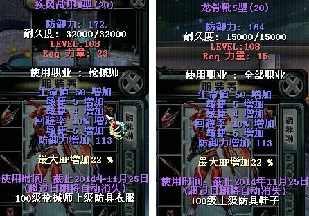 7k7k小小忍者装备获取攻略 打造极品装备