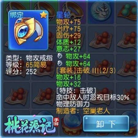 7k7k小小忍者装备获取攻略 打造极品装备