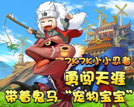 7k7k小小忍者装备获取攻略 打造极品装备