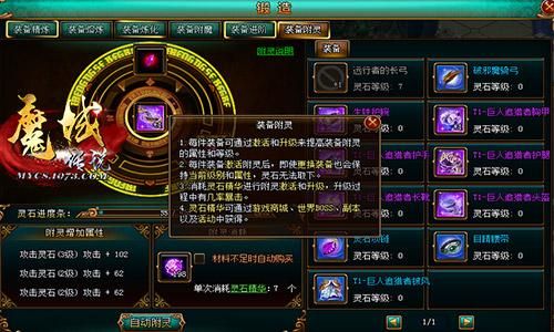 7k7k洪荒神话装备怎么获得 装备获取途径大全