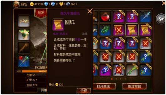 7k7k洪荒神话装备怎么获得 装备获取途径大全