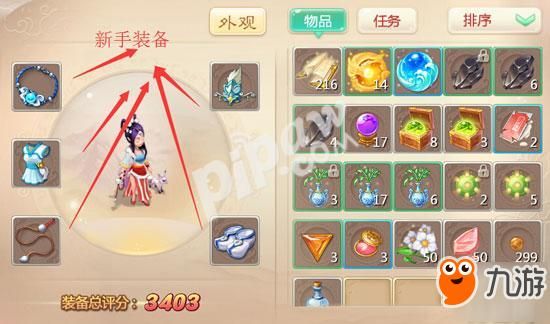 7k7k洪荒神话装备怎么获得 装备获取途径大全