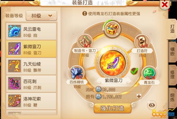 7k7k洪荒神话装备怎么获得 装备获取途径大全