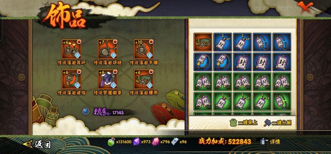 7k7k火影世界装备强化指南 提升战力必备