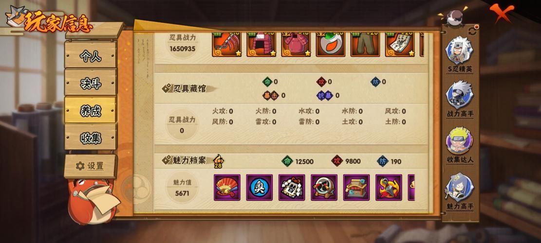 7k7k火影世界装备强化指南 提升战力必备