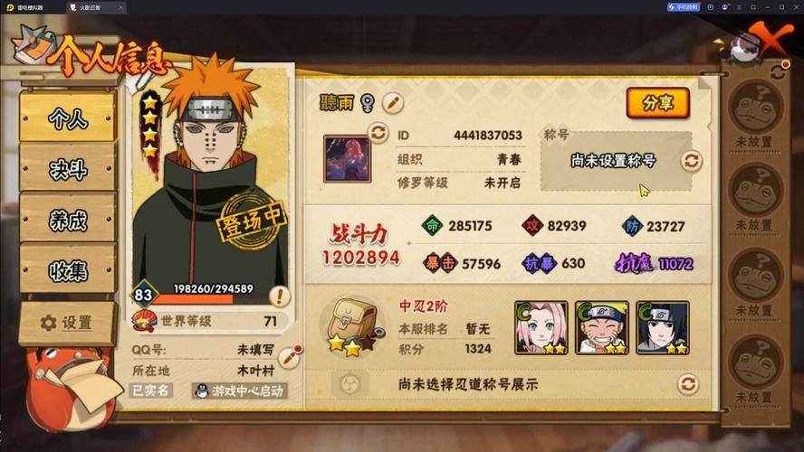 7k7k火影世界装备强化指南 提升战力必备