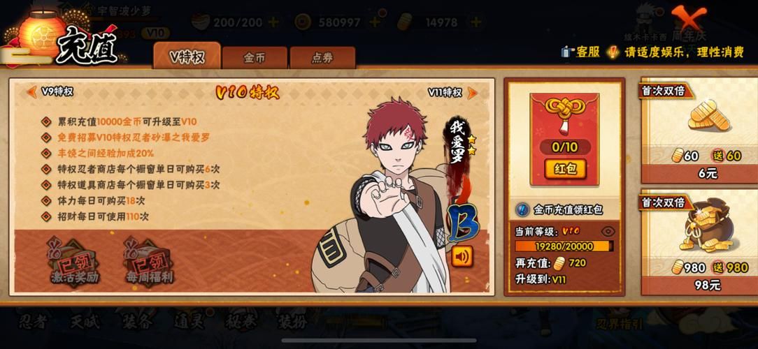 7k7k火影忍者双人模式怎么玩详细教程