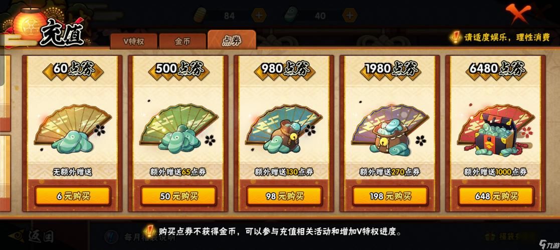 7k7k火影忍者双人模式怎么玩详细教程