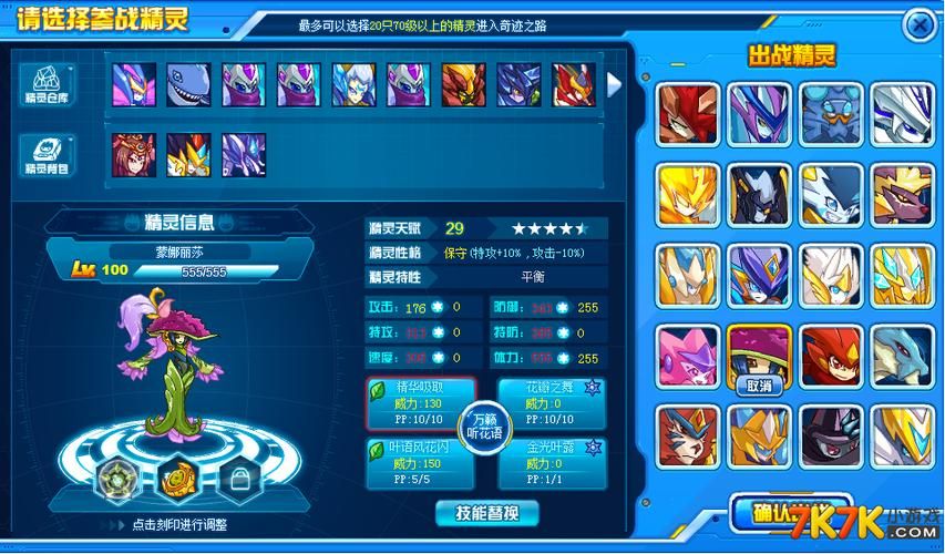 7k7k赛尔号2副本通关攻略轻松拿奖励